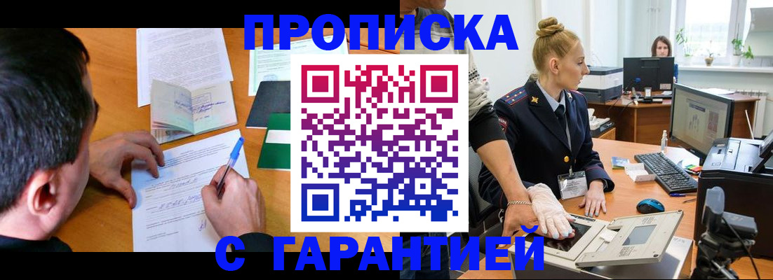 временная регистрация 2025 в Удомле