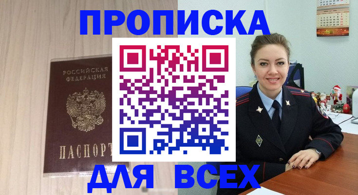 временная регистрация госуслуги в Удомле