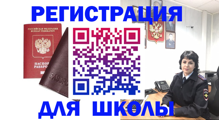 где прописаться в Удомле