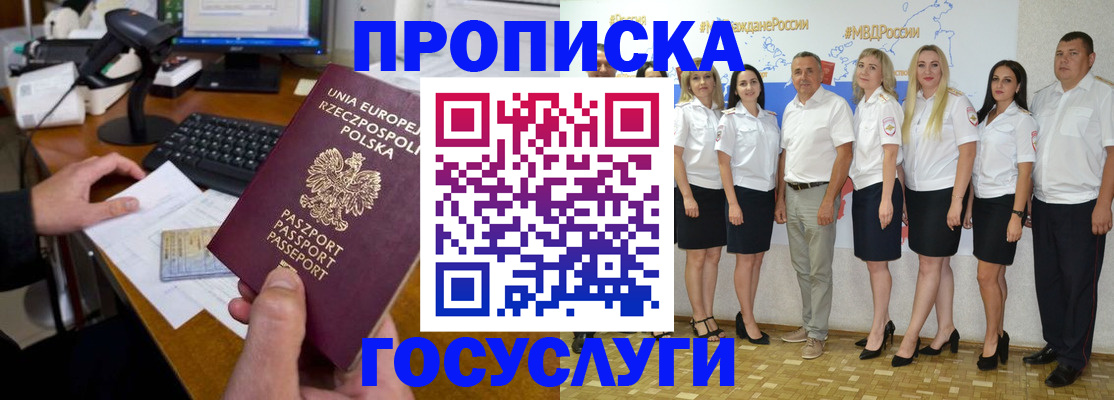 временная регистрация адрес в Удомле