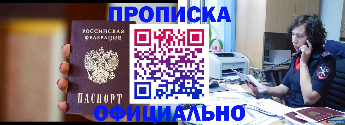 прописка ребенка в Удомле